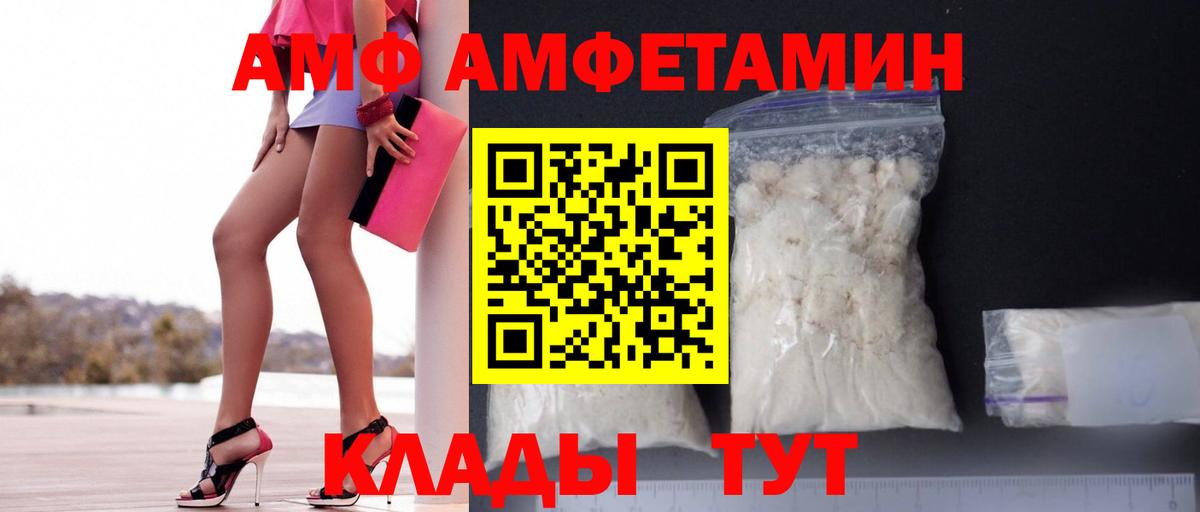 АМФ VHQ  Вход с VPN  Красноярск 