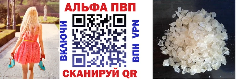 А ПВП Crystall  закладки  Красноярск 