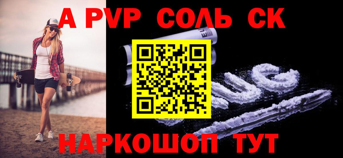 Красноярск  А ПВП крисы CK  цена наркотик  APVP крисы CK  Вход с VPN 