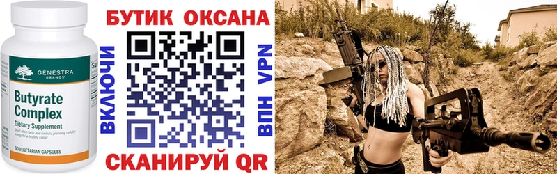 как найти наркотики  Красноярск  БУТИРАТ буратино 