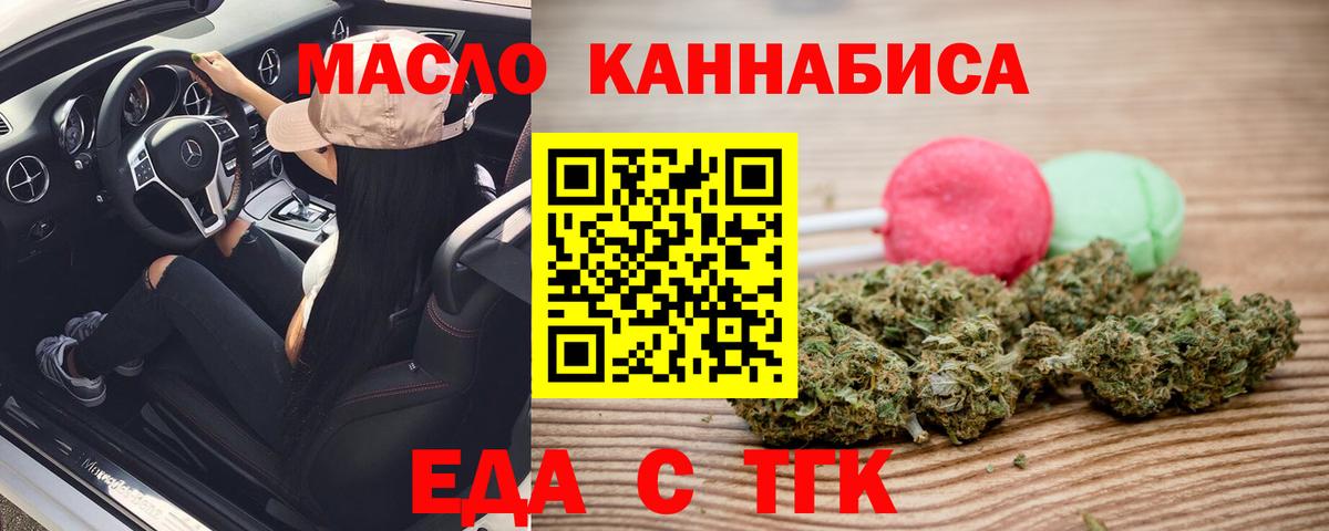 Красноярск  Печенье с ТГК конопля  Вход с VPN 