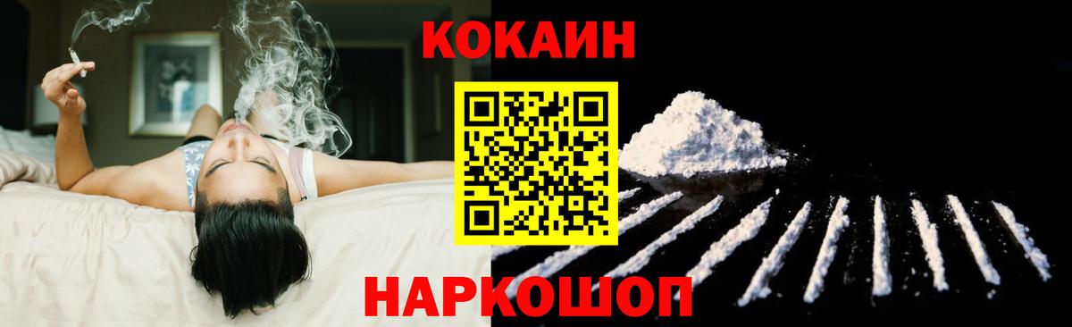 Красноярск  COCAIN FishScale  Вход с VPN  КОКАИН 97% 
