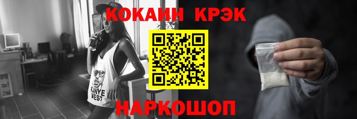 Гашиш  АМФ кристаллы  Гашиш  Красноярск  Меф МЯУ МЯУ  Вход с VPN  Марихуана  Кокаин  Меф кристаллы 