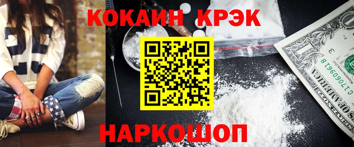 COCAIN Fish Scale Красноярск