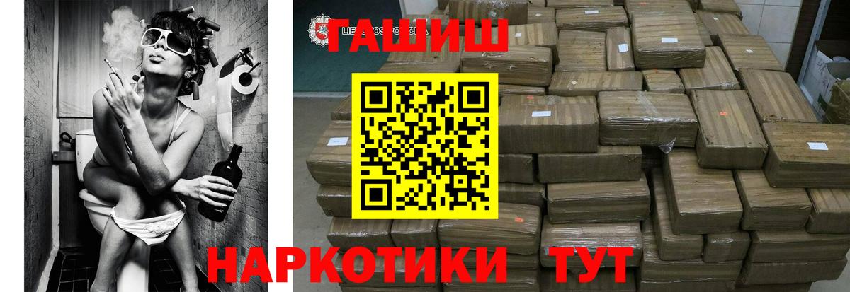 Гашиш Premium  где купить наркотик  Гашиш  Красноярск  Вход с VPN 