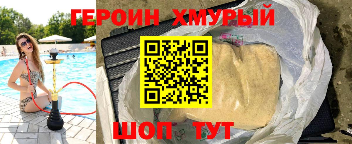 Красноярск  ГЕРОИН афганец  Вход с VPN 