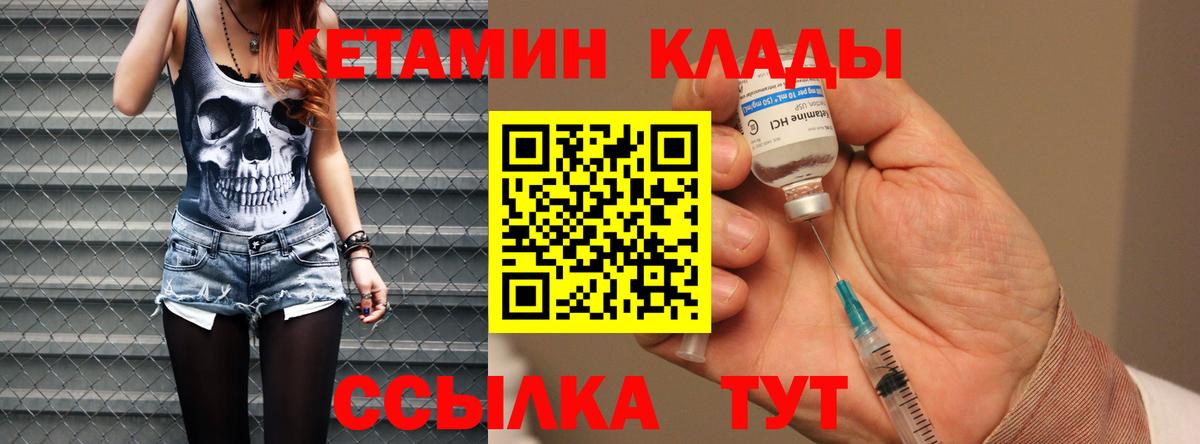 Красноярск  Кетамин ketamine  Кетамин ketamine  Вход с VPN 