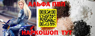 ALPHA-PVP Конаково