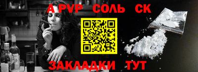 молекула духа Комсомольск-на-Амуре