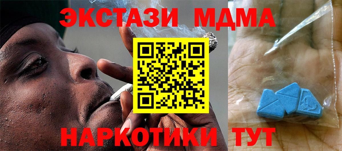 Красноярск  MDMA кристаллы  MDMA  MDMA VHQ  Вход с VPN 