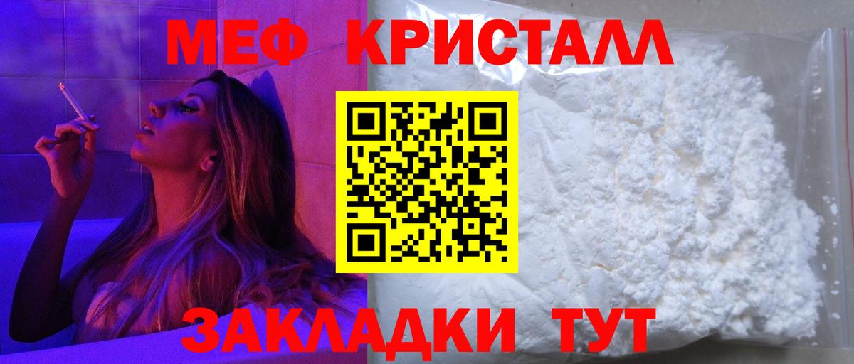 Мефедрон мука Красноярск