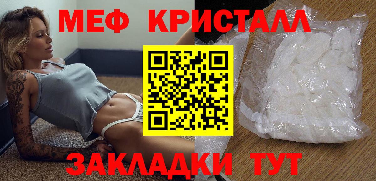 Мефедрон  Мефедрон mephedrone  Красноярск  где можно купить   Вход с VPN  МЕФ VHQ  МЕФ 
