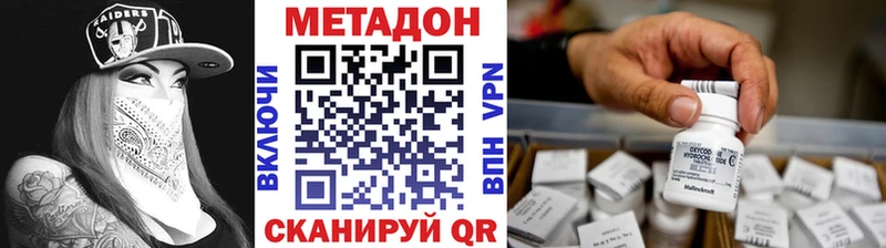 купить закладку  Красноярск  Метадон VHQ 
