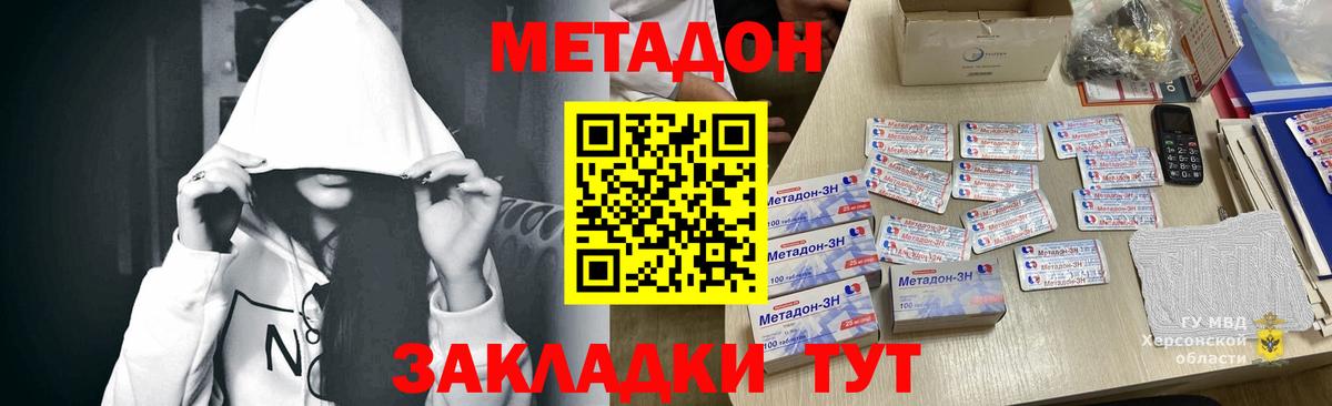 Метадон белоснежный Красноярск