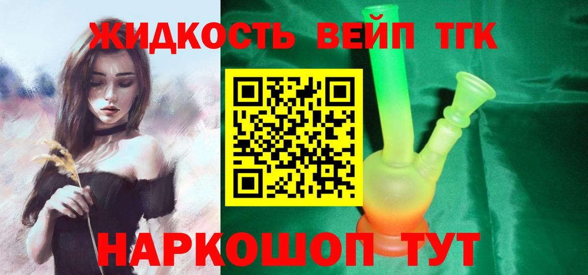Красноярск  Дистиллят ТГК гашишное масло  Вход с VPN  Дистиллят ТГК THC oil 