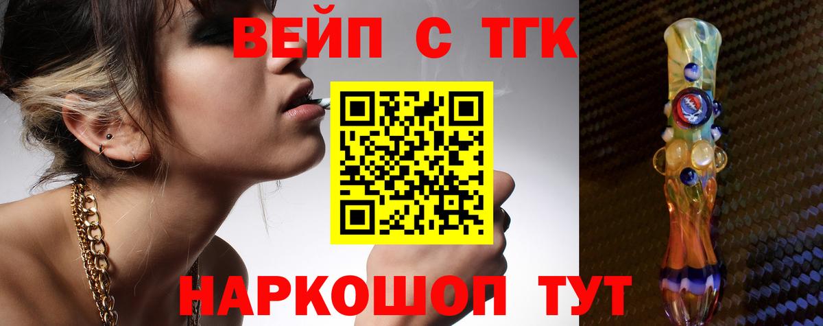 ТГК гашишное масло Красноярск